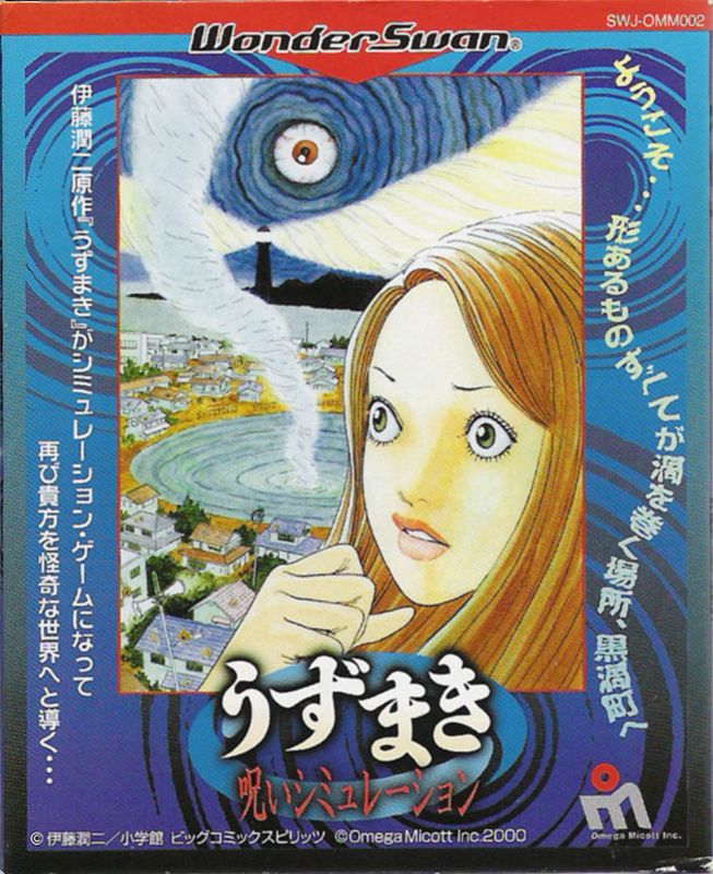 Uzumaki: Noroi Simulation box art for WonderSwan